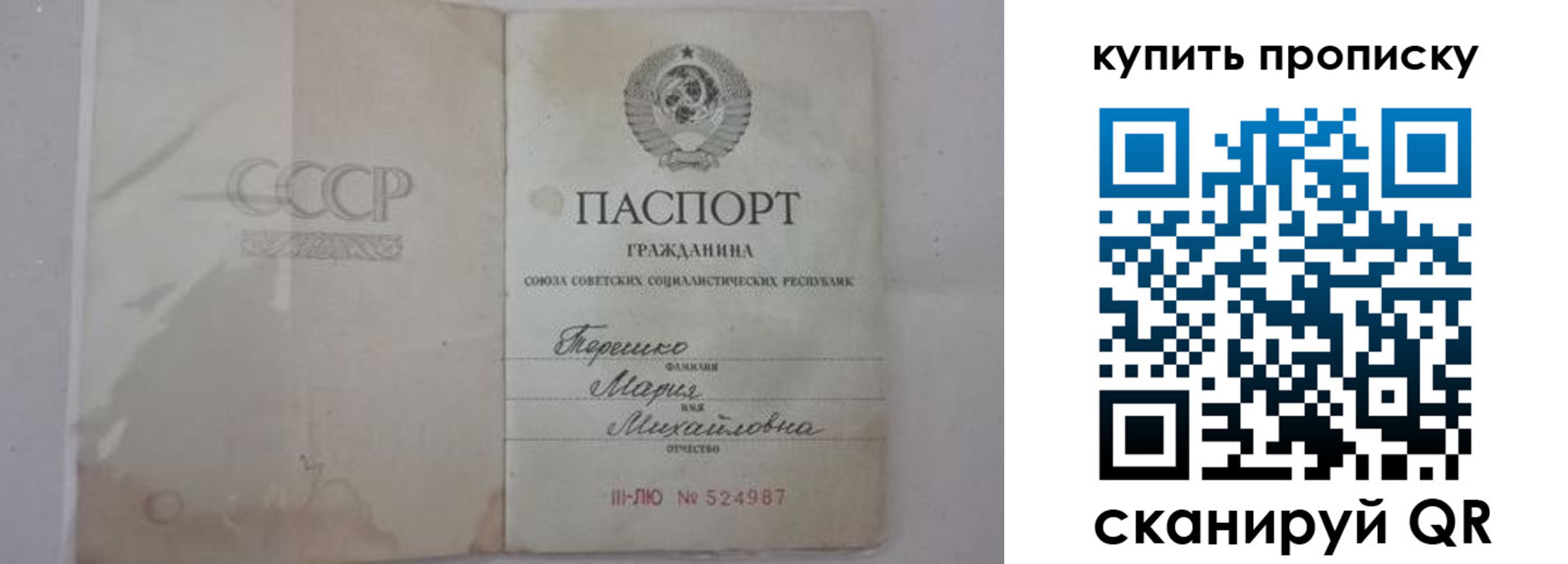 временная регистрация надежно в Каменке