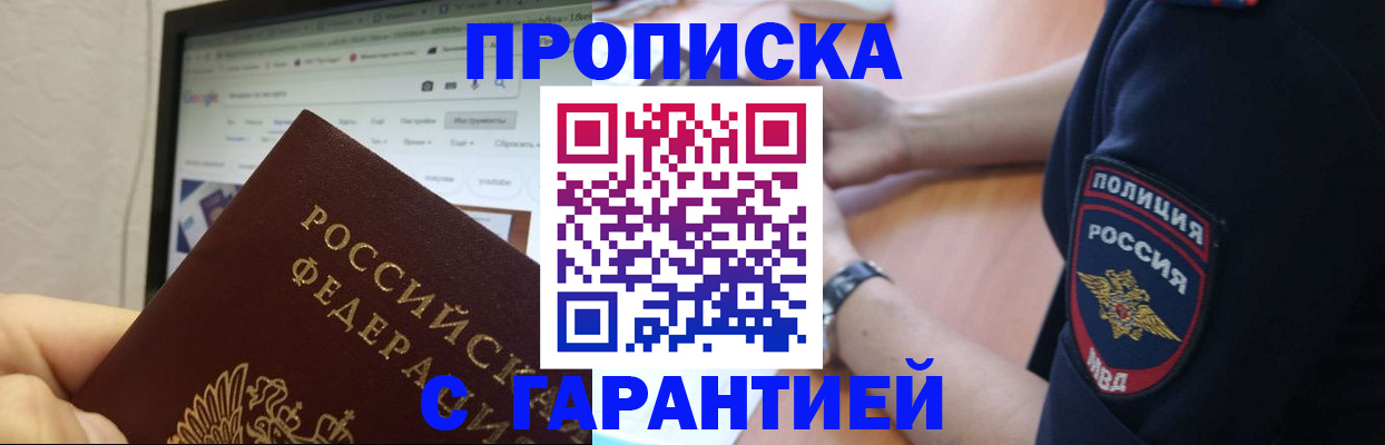 временная регистрация гарантия в Каменке