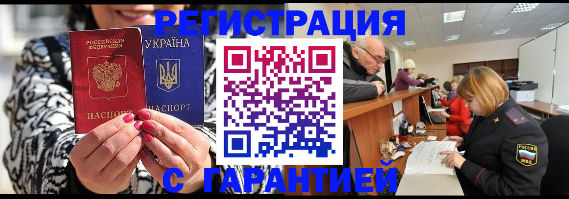 прописка для военкомата в Каменке
